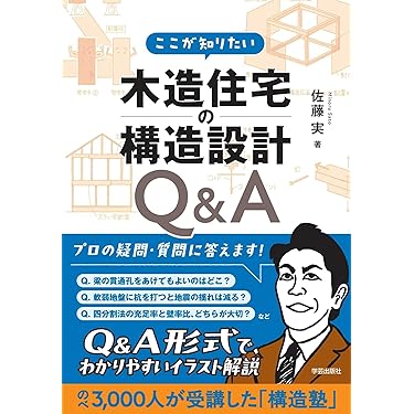 Amazon.co.jp 最新リリース: 建築構造・施工 の新着ランキングです。